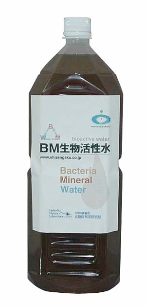 BM生物活性水2リットル